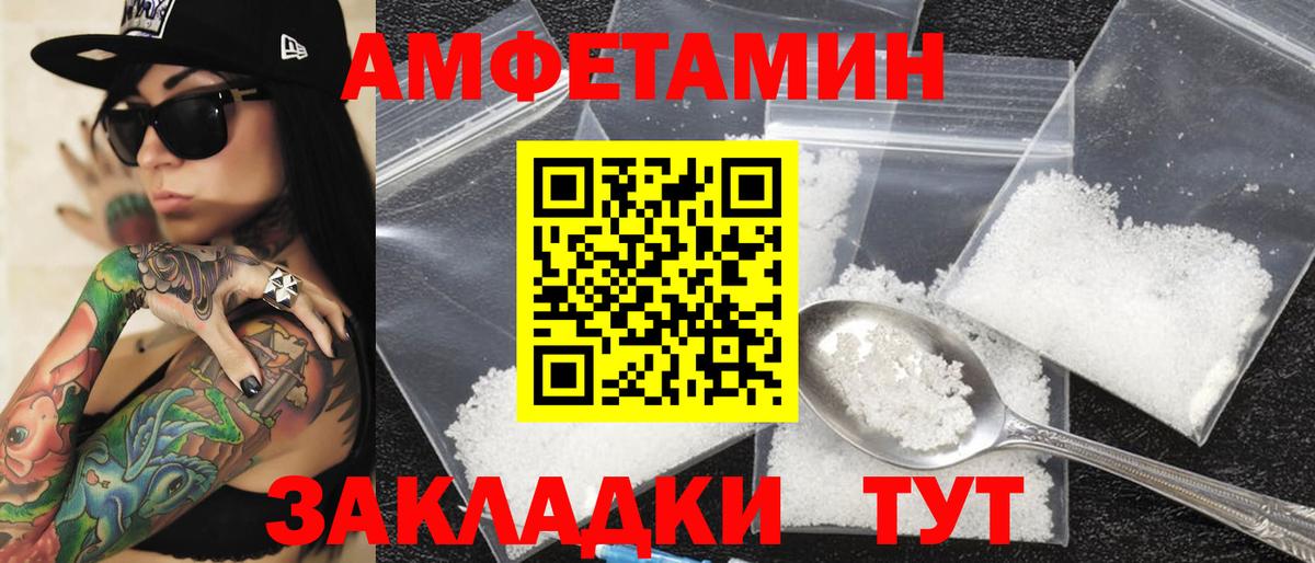 Бор  Amphetamine  Вход с VPN  Amphetamine VHQ 