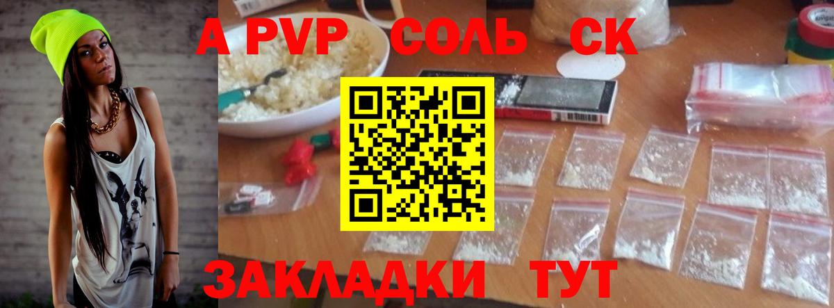 Alpha PVP мука Бор