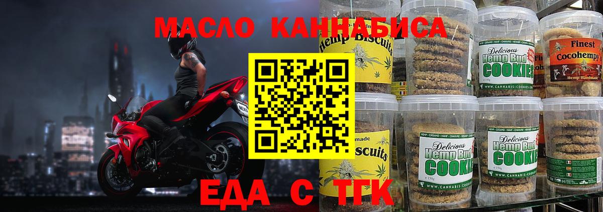 Бор  Еда ТГК марихуана  Вход с VPN 