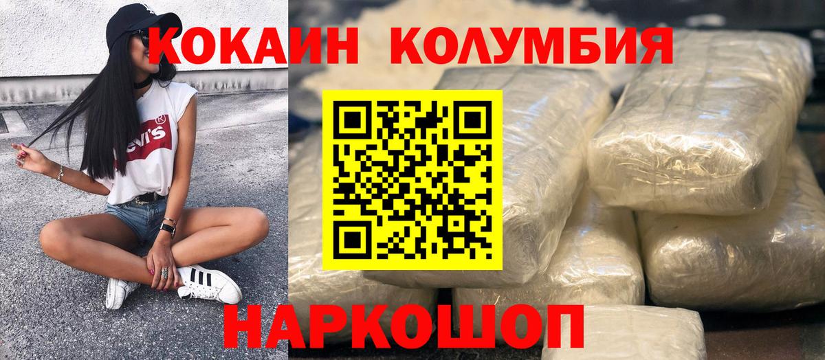 Бор  Кокаин Fish Scale  Кокаин 99%  купить наркотики цена  Вход с VPN 