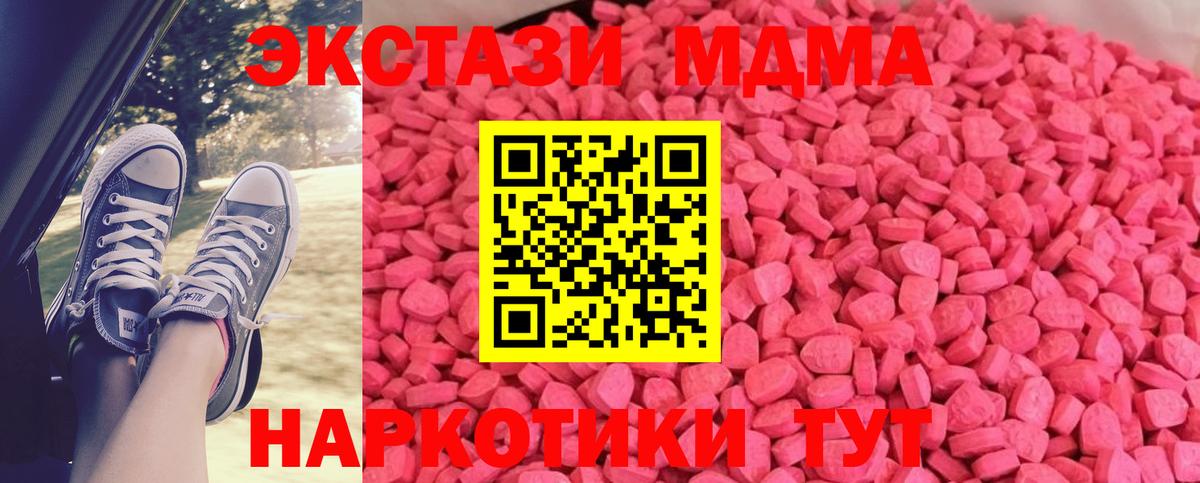 Экстази mix Бор