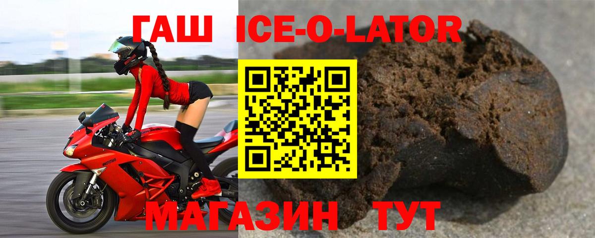 Гашиш hashish  Вход с VPN  Бор 