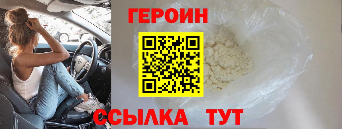 Героин гречка  Героин  Бор  Вход с VPN 
