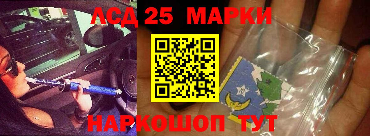 LSD-25 экстази ecstasy  LSD-25 экстази кислота  МЕГА ТОР  Бор  Вход с VPN 