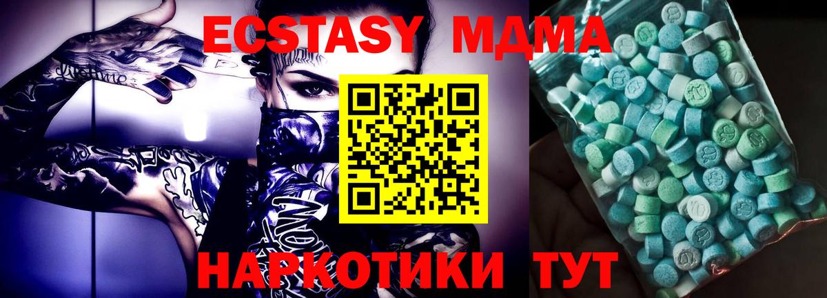МДМА  МДМА VHQ  Вход с VPN  Бор  MDMA кристаллы 