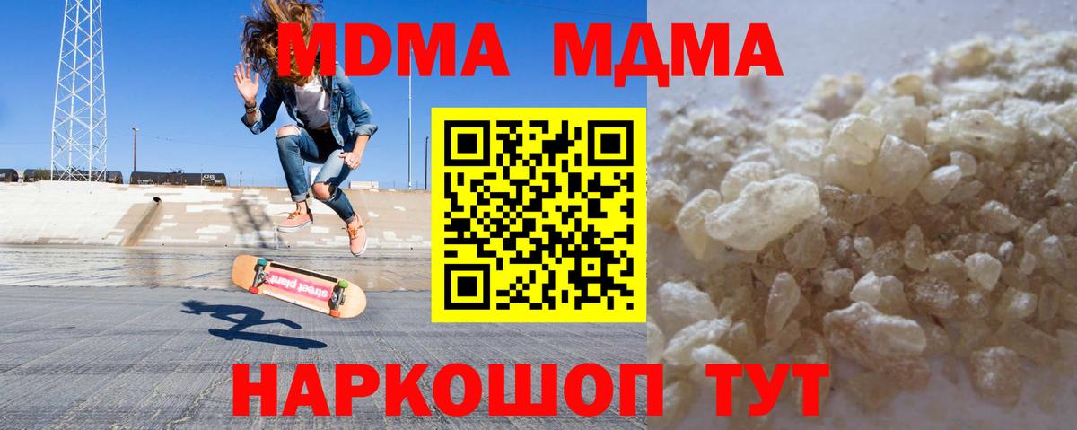 MDMA молли Бор