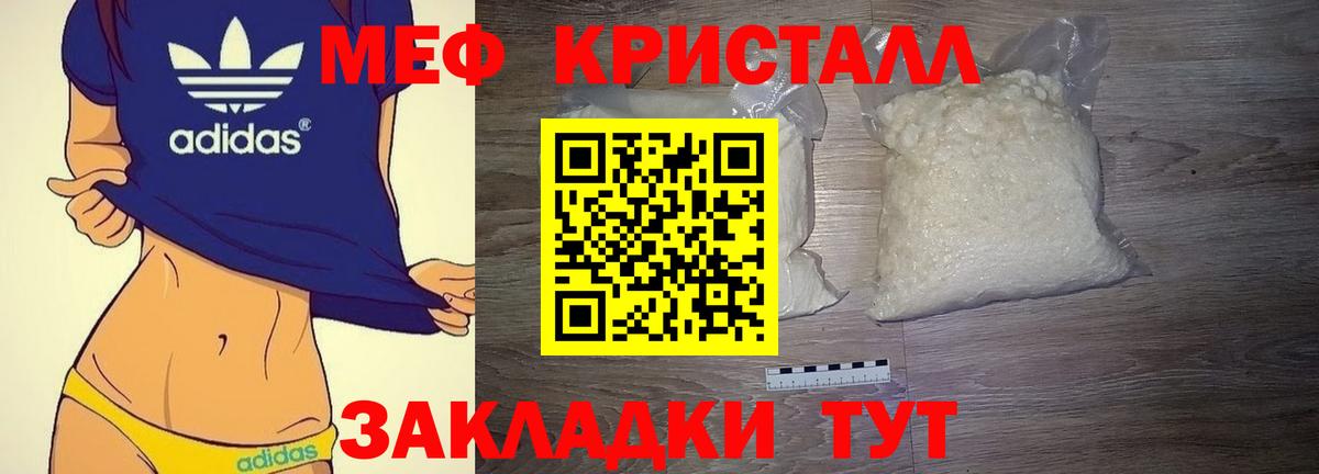 Бор  Мефедрон 4 MMC  МЕФ  Вход с VPN 