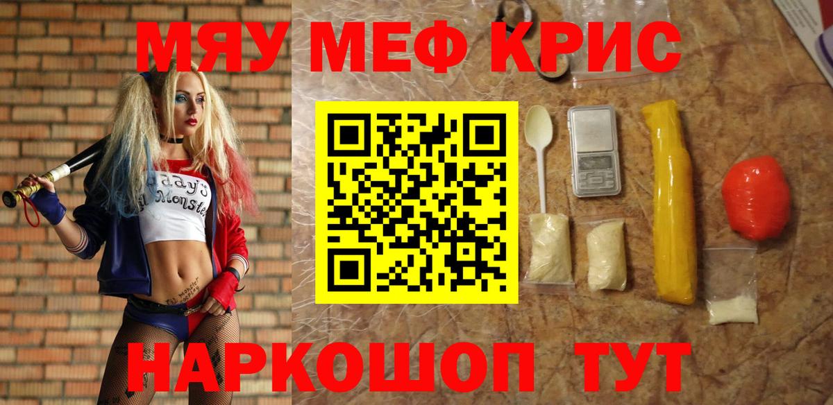 Мефедрон  Бор