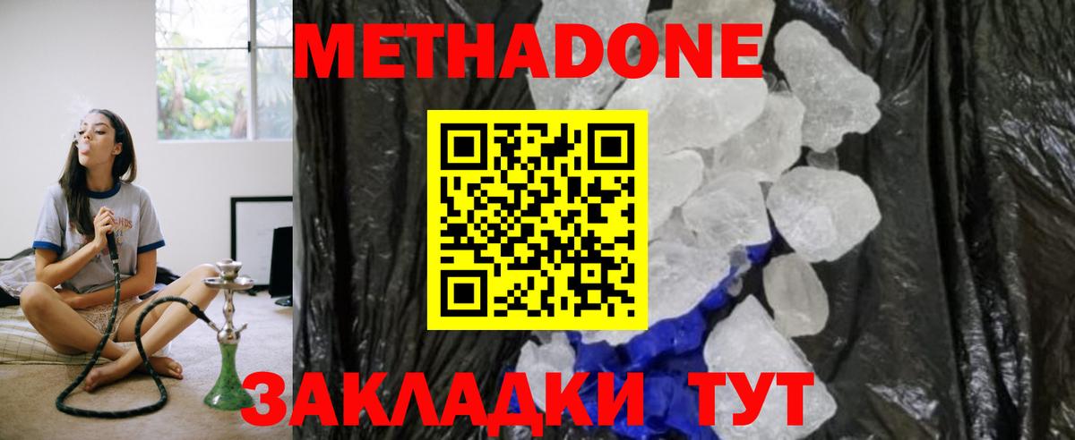 Бор    зеркало  Вход с VPN  МЕТАДОН methadone  МЕТАДОН мёд 