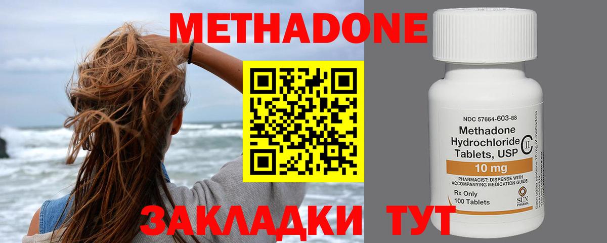 Метадон мёд Бор