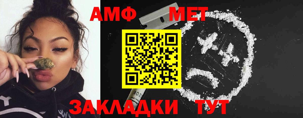 Бор  Первитин винт  Вход с VPN  МЕТАМФЕТАМИН  Первитин винт 