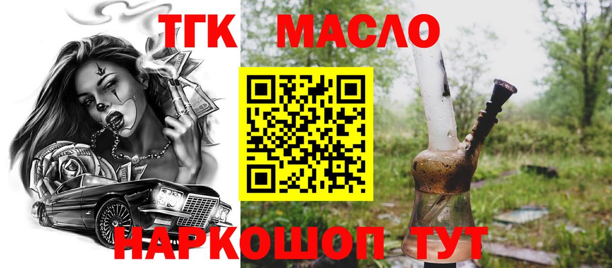Дистиллят ТГК вейп с тгк Бор